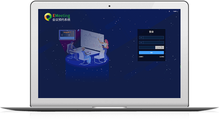 EMeeting云平台