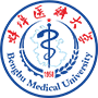 蚌埠医科大学
