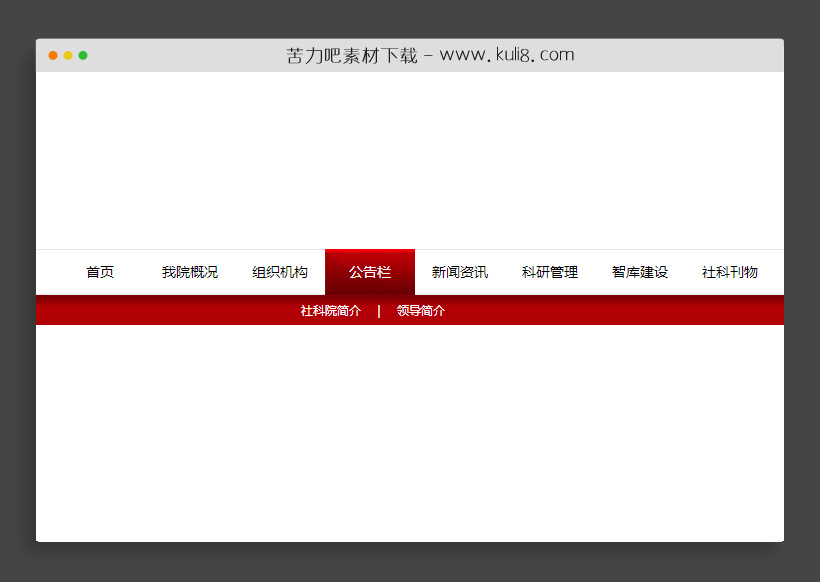 原生js鼠标hover滑过显示横向导航菜单代码