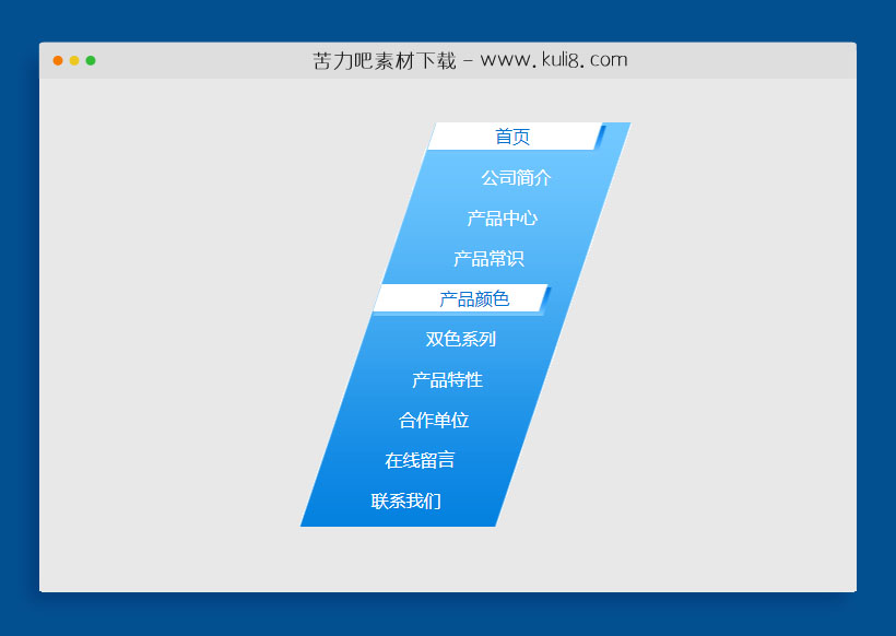 jquery竖直倾斜导航条鼠标悬停导航条背景滑动显示