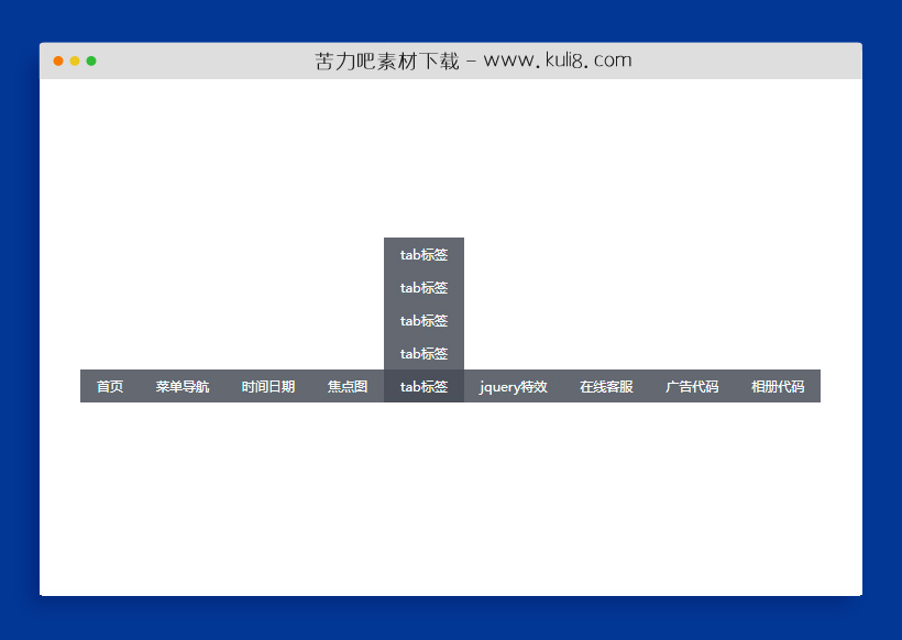 jquery鼠标悬停导航向上显示二级导航菜单