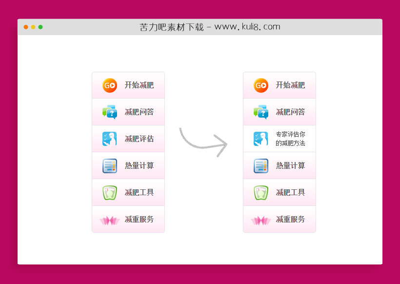 jquery导航条鼠标悬停图标导航图片文字上下翻滚