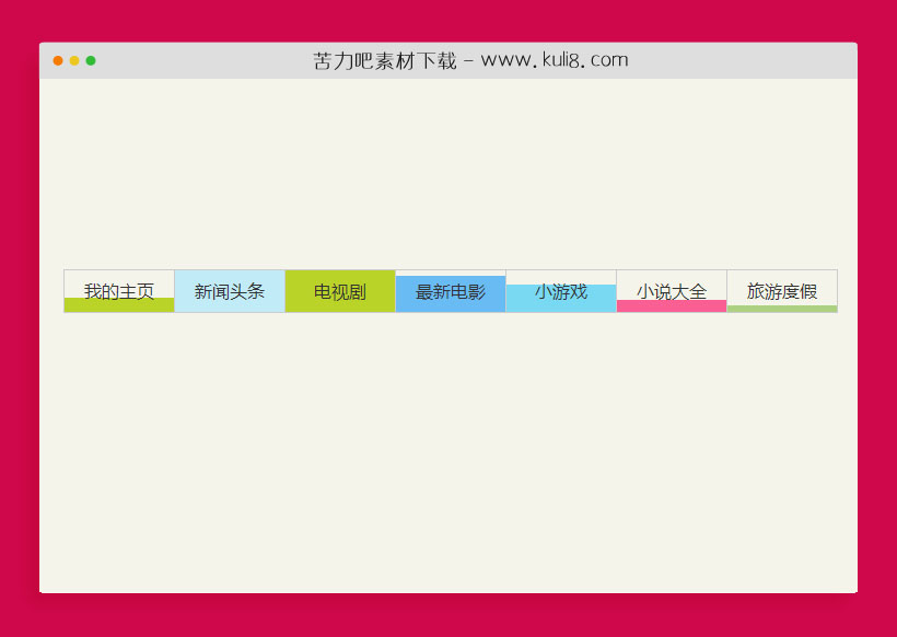 jquery仿360音乐导航条鼠标滑过阶梯动画导航菜单