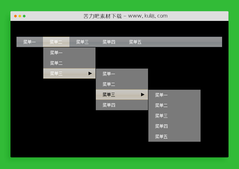 jquery超简洁实用的垂直五级下拉导航菜单