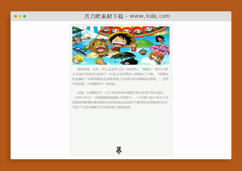 html5手机触屏滑动单屏页面滚动模板