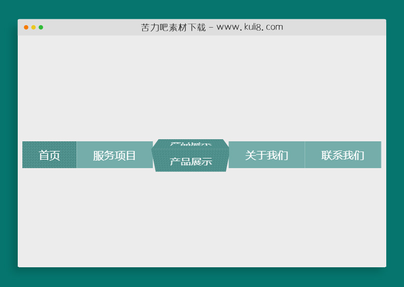 jquery很立体酷炫的3D动画旋转二级导航菜单