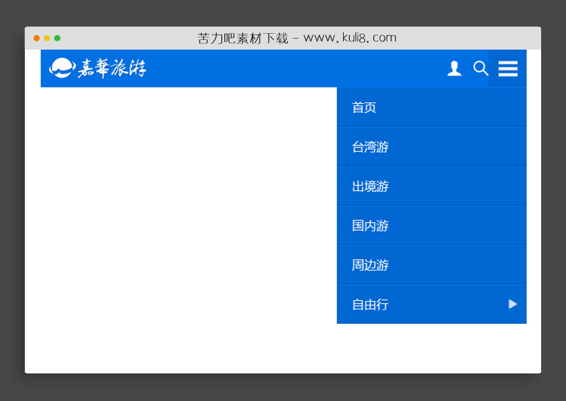 jquery+html5手机端三级导航菜单特效代码