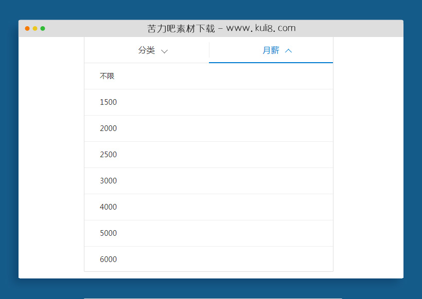 jquery简单实用的移动端下拉列表菜单代码