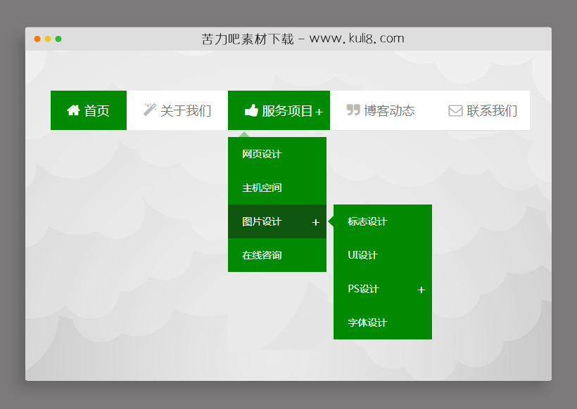 jquery响应式h5绿色导航下拉菜单特效代码