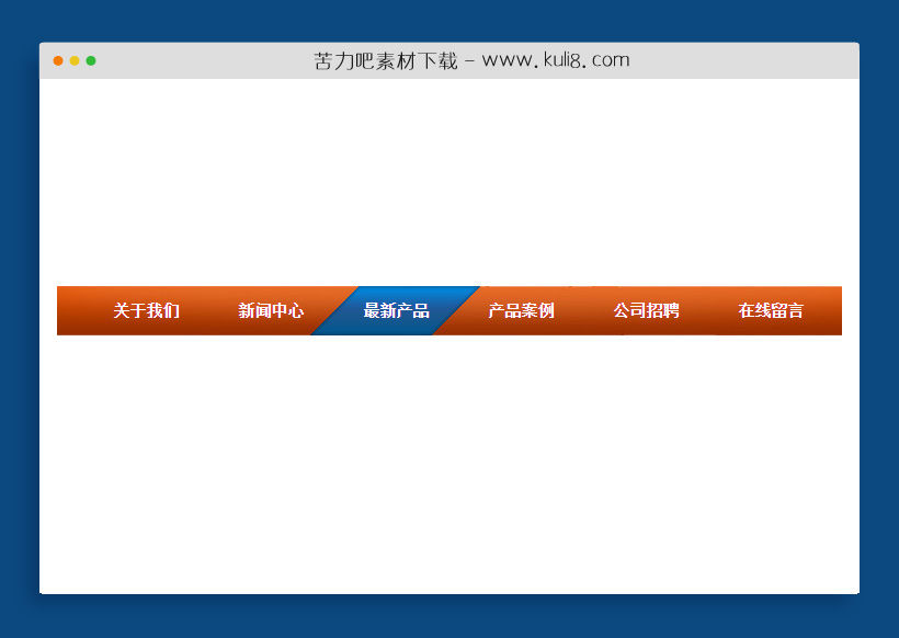 jquery鼠标悬停导航条淡入淡出菱形导航菜单