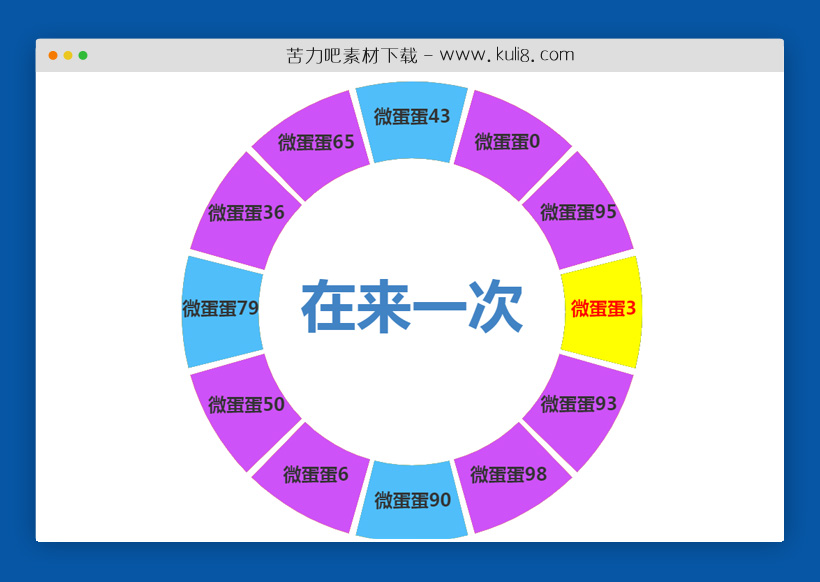 jquery canvas大转盘加速抽奖特效代码