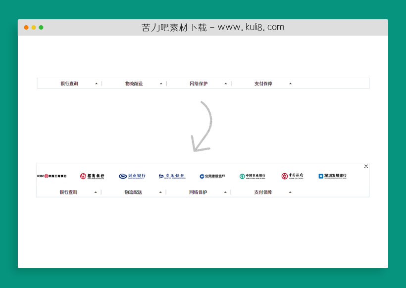 jquery动画导航菜单制作二级菜单slide向上滑动显示