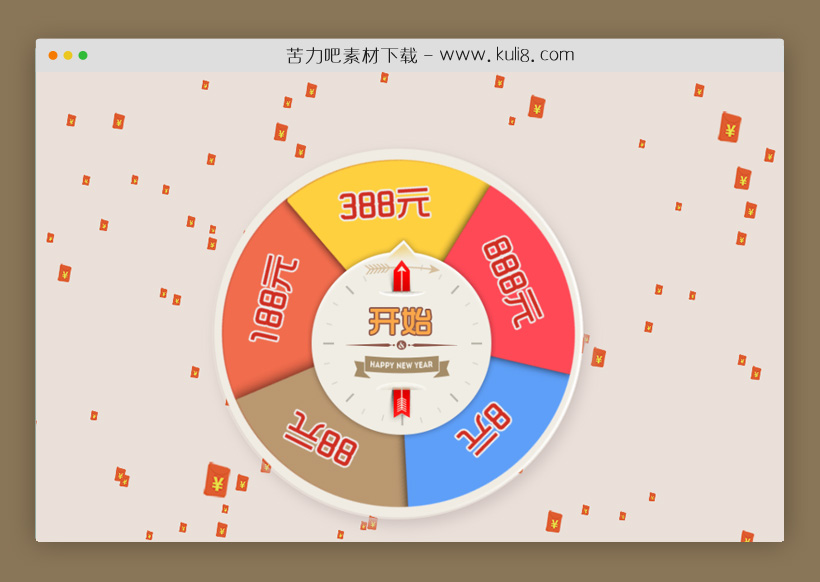 jquery canvas红包雨背景大转盘现金抽奖