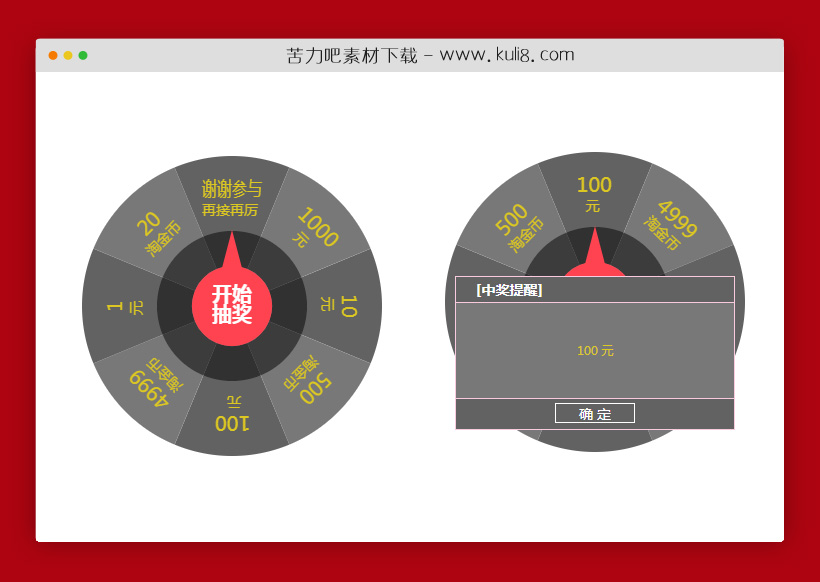 HTML5 Canvas大转盘抽奖特效代码