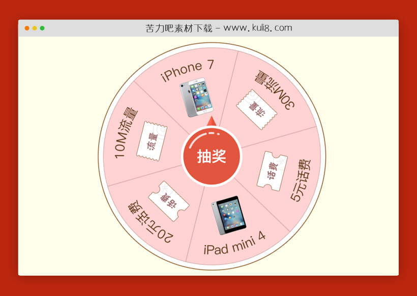 jquery大转盘抽奖特效zepto代码