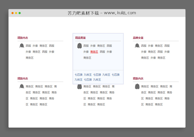 jquery hover仿淘宝商城鼠标滑过展开更多导航菜单分类列表