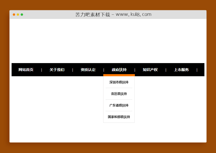 jquery superSlide.js带下划线滑动的黑色二级下拉导航菜单