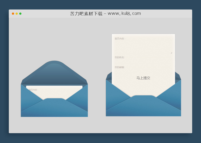 CSS3过渡特性创建信封动画抽出效果的留言表单