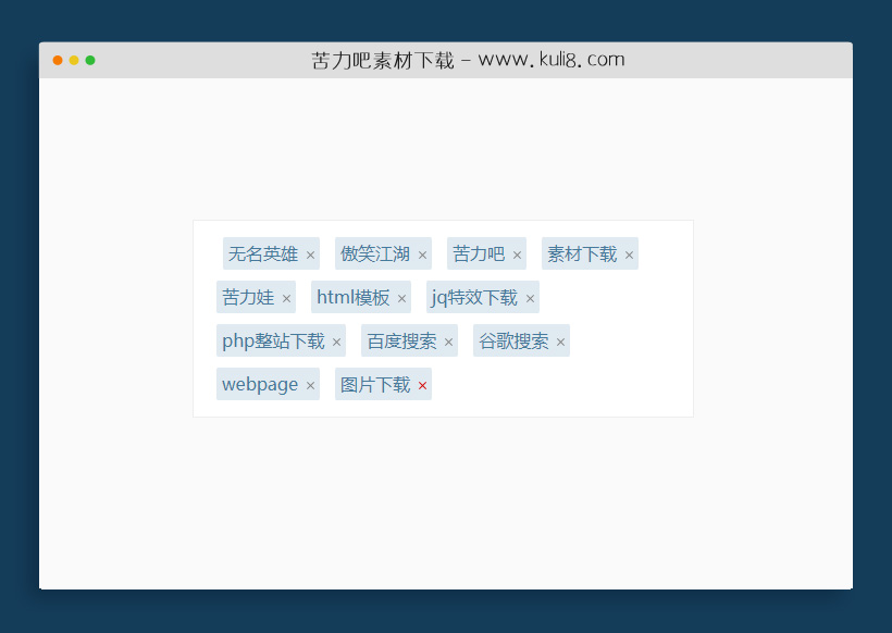 jquery输入标记标签编辑器插件Tag Editor