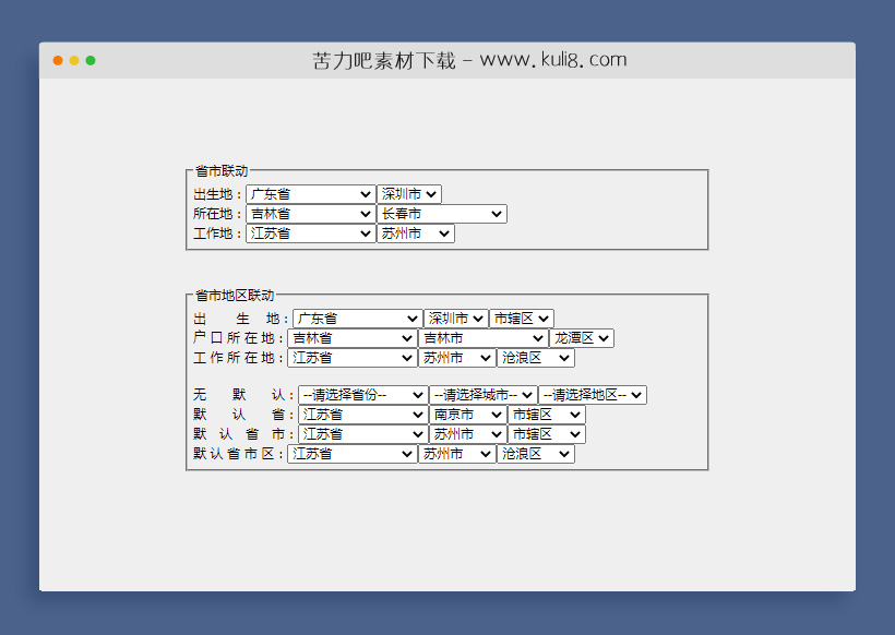 原生js响应式省市县联动select下拉菜单插件PCASClass.js