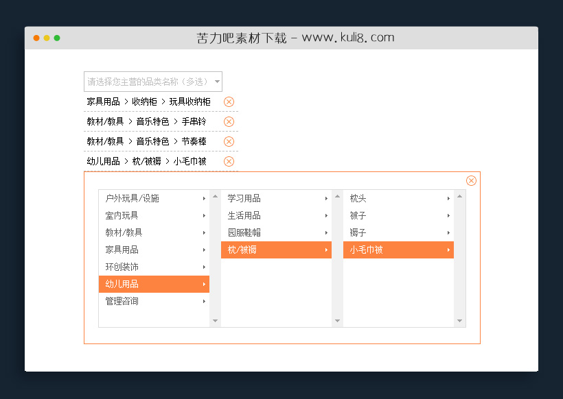 jquery仿淘宝商品发布三级联动菜单代码