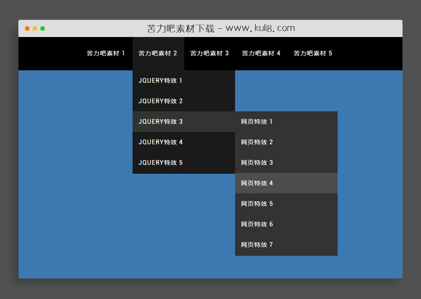 黑色html5响应式二级下拉导航菜单代码