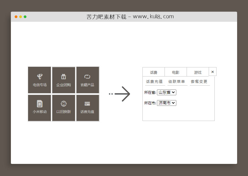 原生js鼠标悬停图标菜单滑动门显示效果