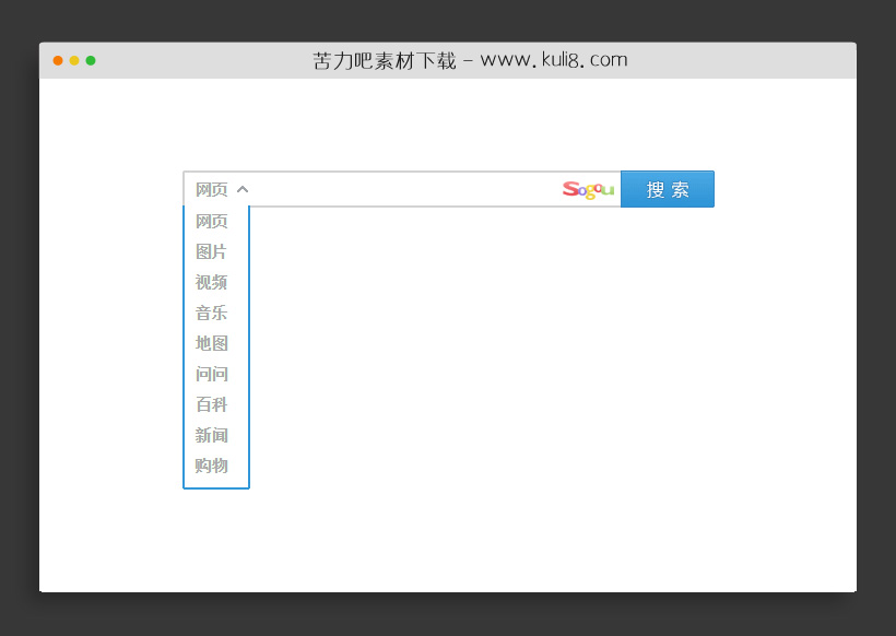 jquery带下拉菜单的搜索框样式_qq首页搜索框代码