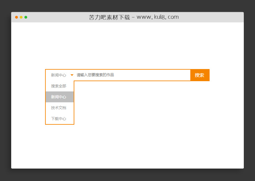 jquery select下拉菜单美化搜索框样式代码