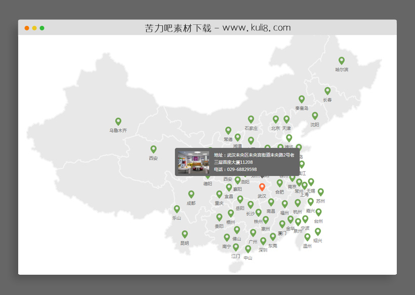 基于jquery地图特效全国网点查看代码