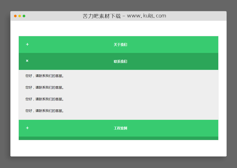 js+css3响应式垂直手风琴展开收缩效果