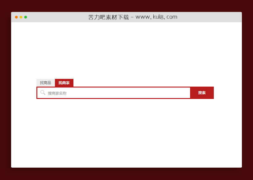 jquery带tab切换搜索框样式代码