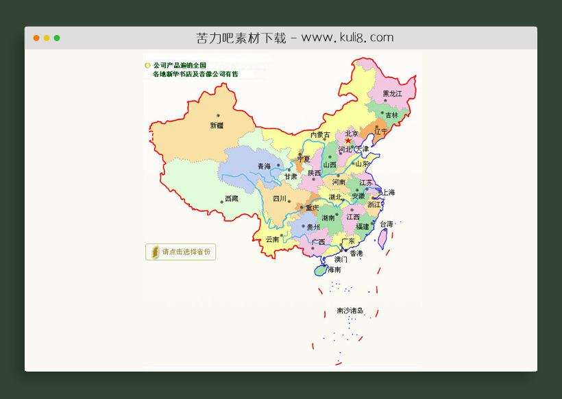 div+css布局全中国地图各个城市分布营销网点