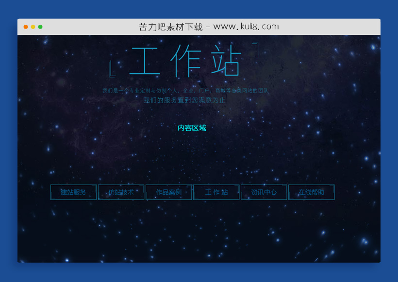 HTML5 canvas全屏酷炫星空背景动画特效