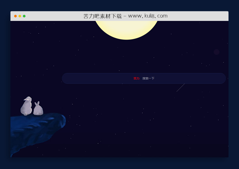 html5简易的流星雨背景动画特效