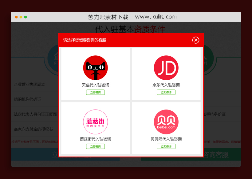 jquery动态加载模块/弹出QQ客服窗口