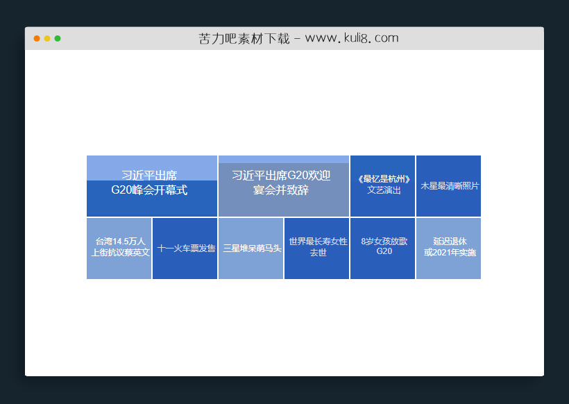 jquery仿百度新闻标签云文字动画效果