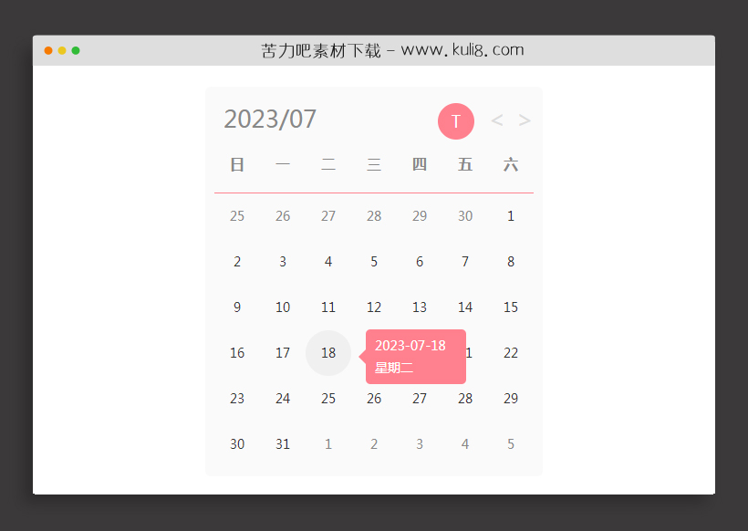 jquery粉红色带提示的日期日历插件