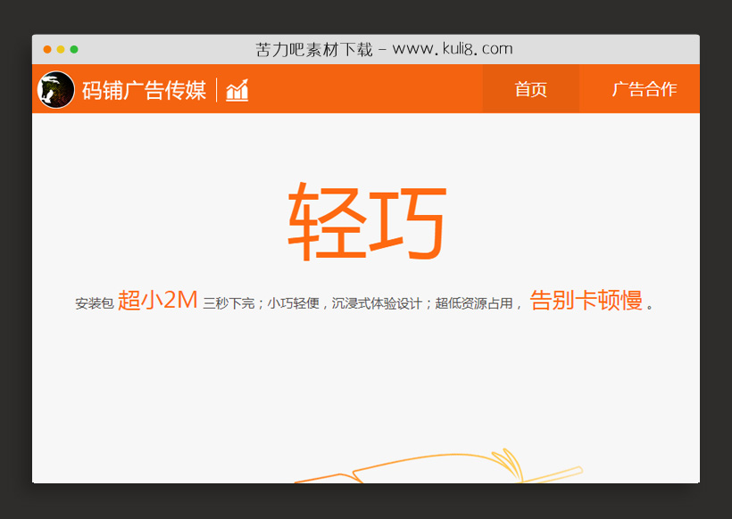 html5响应式全屏单页广告传媒公司html模板