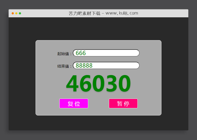 jquery设置数字范围随机取号抽奖代码