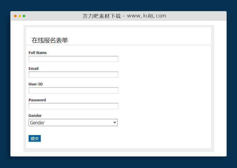 jquery用户注册在线表单验证特效代码