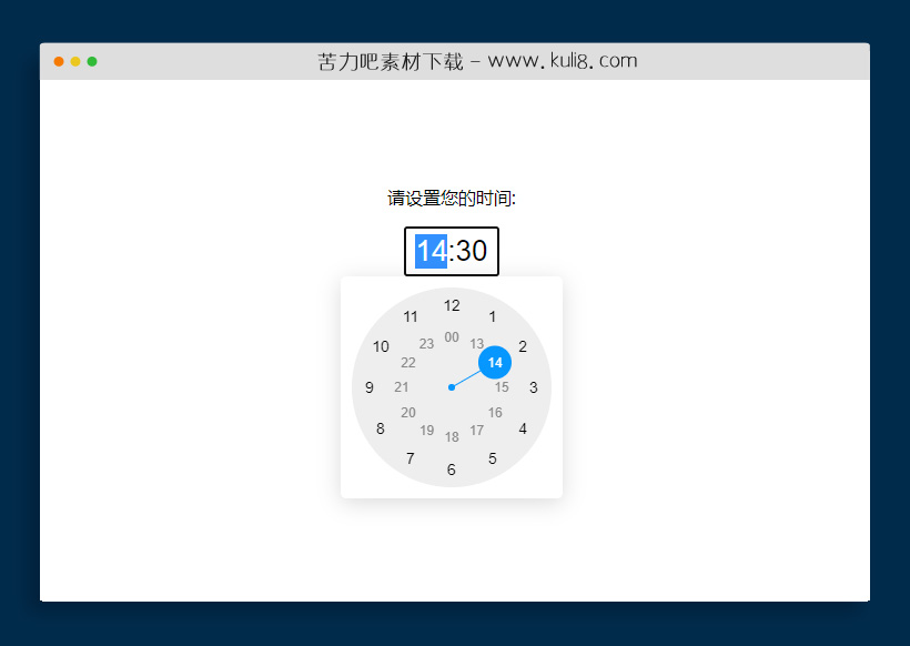 jquery时钟插件Clock Timepicker