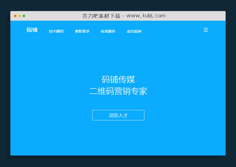 html5仿实现网蓝色风格html模板