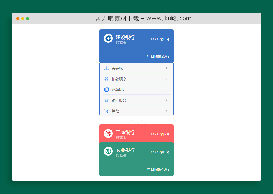 vue.js仿支付宝银行卡手风琴切换效果代码