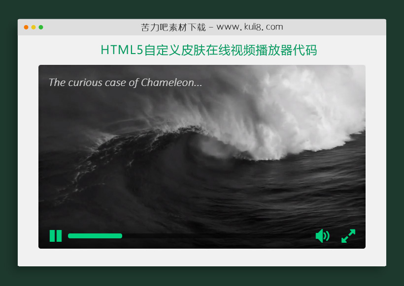 HTML5自定义皮肤在线视频播放器代码