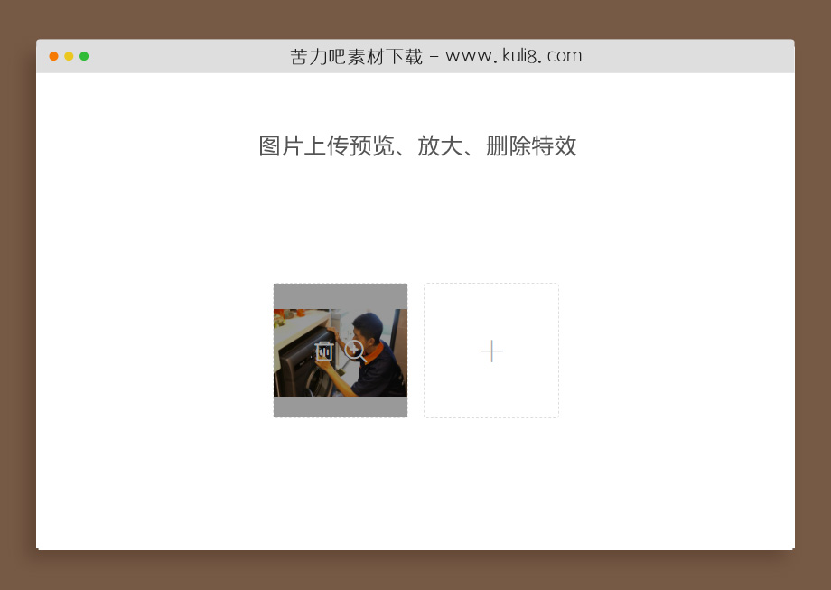 jquery支持预览放大删除的图片上传代码