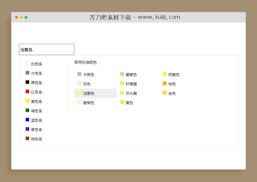 jquery点击文本框进行颜色选择插件