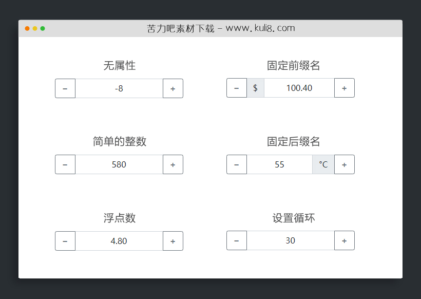 jquery超全的格式化数字输入美化插件