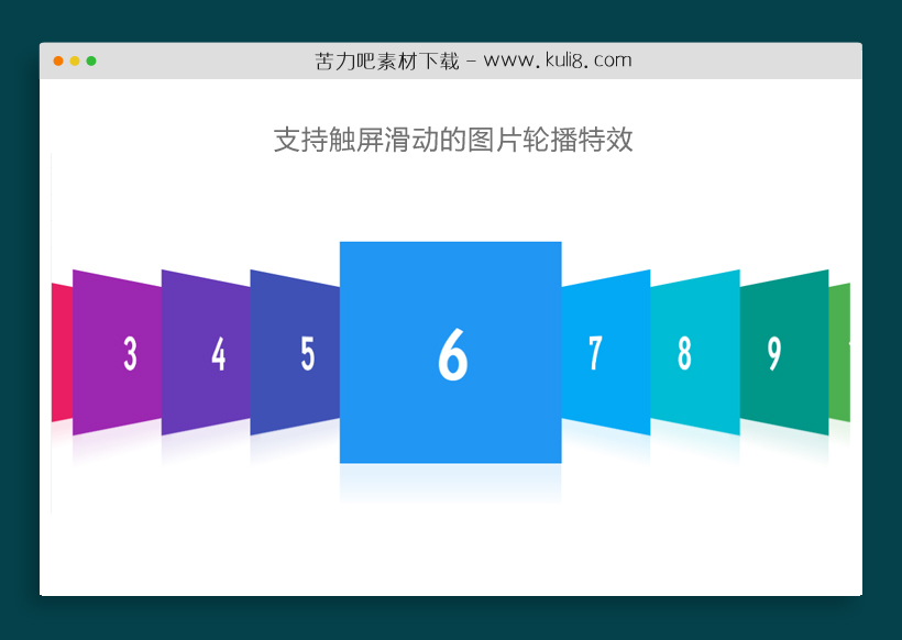 jquery响应式Coverflow触摸轮换滑块插件