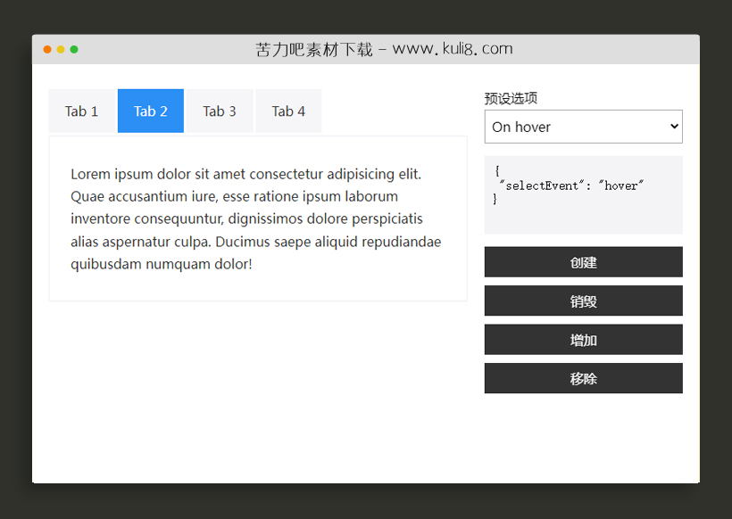 jquery嵌套式可扩展的tab选项卡代码